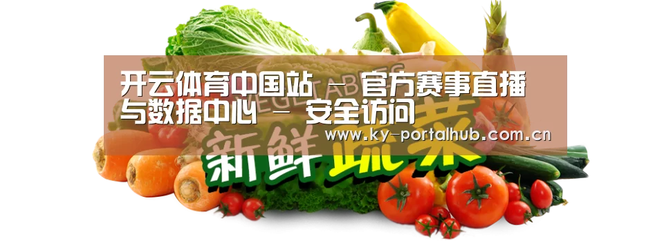 广州某某瓜果蔬菜基地
