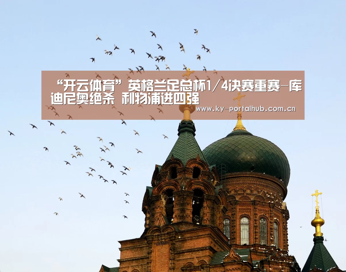 开云体育