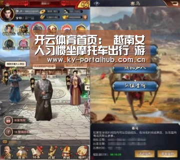 开云体育