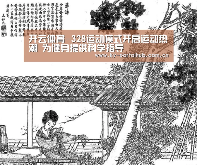 开云体育首页