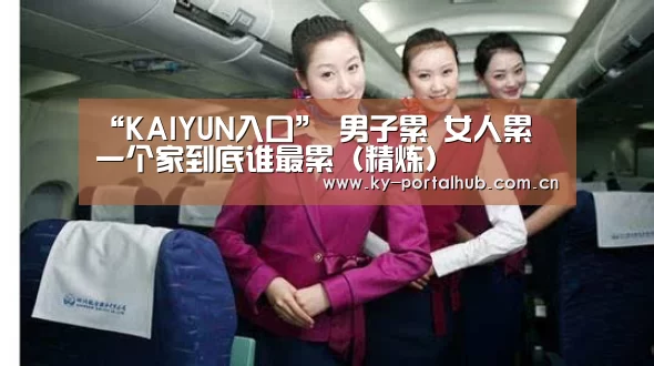 KAIYUN入口