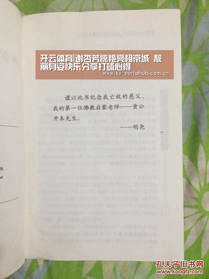 开云体育
