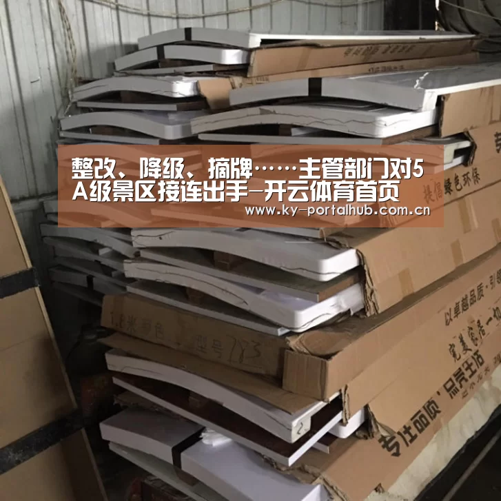 开云体育首页