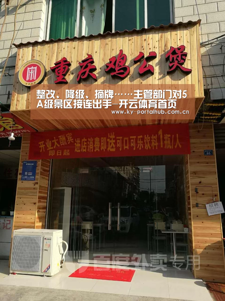 开云体育首页