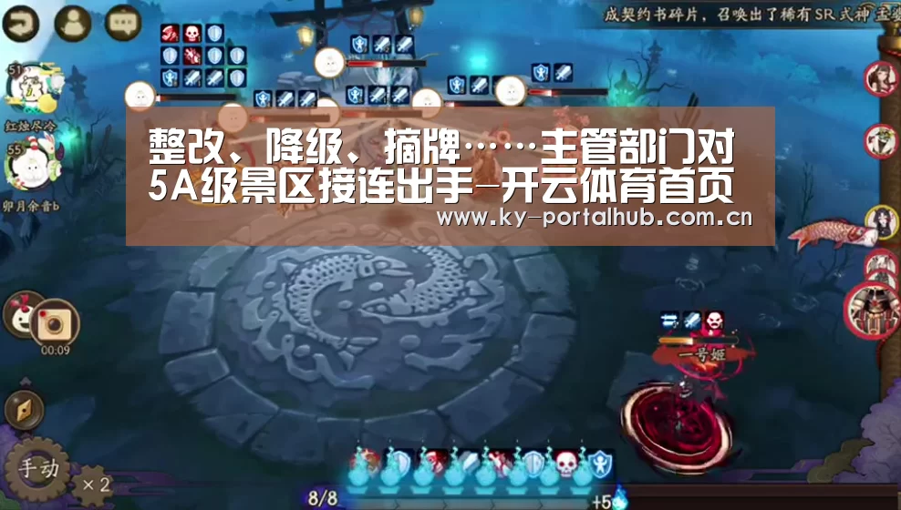 开云体育