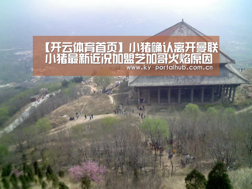 开云体育