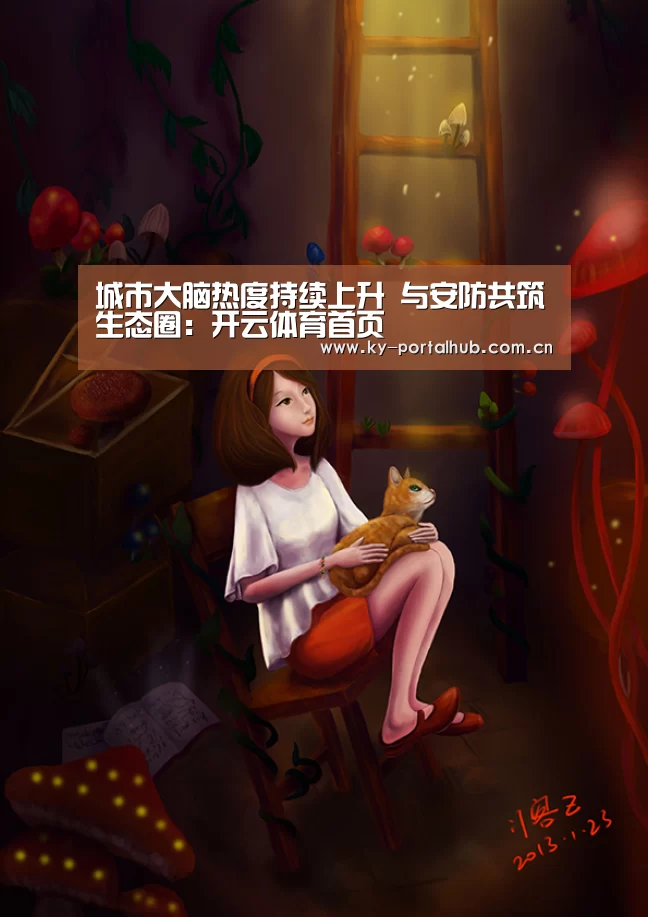 开云体育